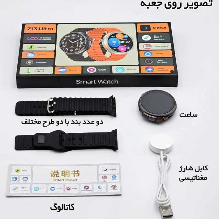 ساعت هوشمند 47 میلی متر وونک مدل Z13 Ultra